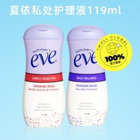 88VIP：夏依 女性专用护理液 119ml