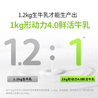 形动力4.0高钙低温奶鲜活牛奶（950ml*2瓶）/套