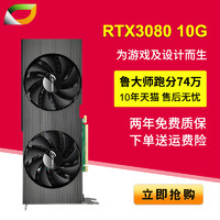 KINOLOGY 卡诺基 RTX3080 10G 高端电竞游戏显卡