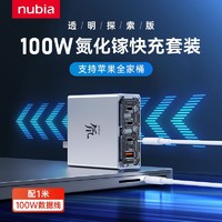 氘锋100w 氮化镓  手机充电器  四口 高兼容性 GaN 快充 +氘 1 to 2快充线