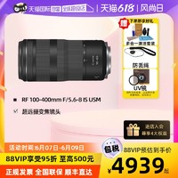 Canon 佳能 RF 100-400mm F/5.6-8 IS USM长焦 RF 100-400镜头