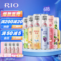 RIO 锐澳 洋酒 预调 鸡尾酒 果酒 微醺 330ml*10罐+气泡水*4罐（随机发货）