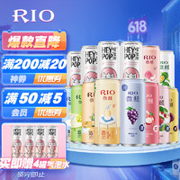 RIO 锐澳 微醺系列 预调鸡尾酒 330ml*10罐+4罐气泡水