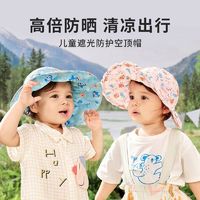 柠檬宝宝 婴幼儿户外遮阳帽儿童防紫外线空顶防晒帽子卡通渔夫盆帽