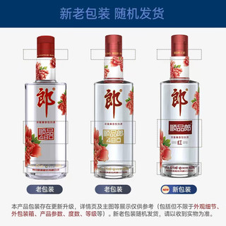 LANGJIU 郎酒 顺品郎蓝顺 浓酱兼香型白酒 45度480ml*2瓶 顺遂吉祥礼盒装