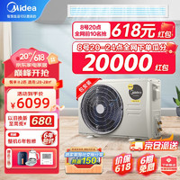 Midea 美的 中央空调风管机一拖一直流变频用嵌入式空调悦享系列 包安装 悦享II包安装（20-28㎡）