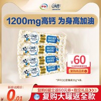 yili 伊利 新客付邮试喝】伊利qq星榛高儿童配方牛奶粉30g*4条，限购1次！