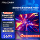  FFALCON 雷鸟 鹤6Pro系列 75S545C Pro 液晶电视 75英寸　