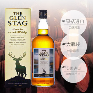THE GLEN STAG 格兰萨戈 plus：格兰萨戈 苏格兰3年调和威士忌 1000ml