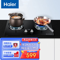 海尔（Haier）台式嵌入式燃气灶4.2大火力天然气灶玻璃面板灶家用灶具炉 天然气（4.2火力一级能效、开孔630*330）