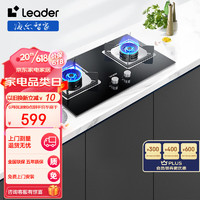 Leader Haier 海尔 智家   燃气灶 家用天然气双灶 5.2KW大火力钢化玻璃台嵌两用煤气灶 JZT-QIGL2C（天）