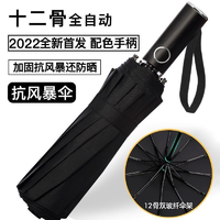 抖音 自动雨伞男女折叠黑胶晴雨两用防晒防紫外线防风纯色全自动伞结实
