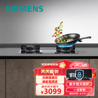 西门子（SIEMENS）嵌入式 黑色钢化玻璃面板大火力燃气灶 5.2kW天然气双灶 家用 JZT-ER8PF233MP（线下有售）