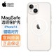 Apple 苹果 原装iPhone14/Plus透明手机壳MagSafe磁吸充电保护套
