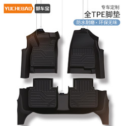 yunchebao 御车宝 TPE汽车脚垫全包围专用于朗逸速腾凯美瑞迈腾帕萨特奥迪a4l特斯拉