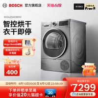 BOSCH 博世 10kg除菌除螨蚕丝被护理滚筒热泵干衣机