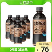 日本进口GEORGIA乔治亚黑咖啡饮料500mlX6瓶装无糖即饮咖啡