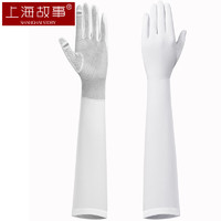 上海故事 防晒冰袖女夏季长款网格透气遮阳防晒冰丝袖套可触屏手套 纯净白