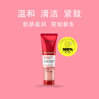 L'OREAL PARIS巴黎欧莱雅 复颜氨基酸洁面乳150ml