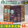 STARBUCKS 星巴克 咖啡豆粉意式浓缩中度深度烘焙新鲜手冲美式黑咖啡粉现磨