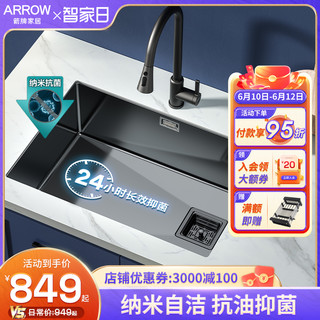 ARROW 箭牌卫浴 AE5550346G 不锈钢纳米水槽 G款标配50×45cm不含龙头