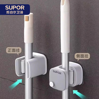 SUPOR/苏泊尔壁挂式拖把夹粘贴双面胶夹子卫生间专用免打孔安装 直入三个灰色