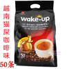 越南进口威拿咖啡3合1wakeup 猫屎咖啡味850克内50小条包邮