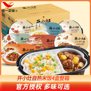 统一开小灶自热米饭大分量4盒整箱 速食方便米饭土豆煨牛腩即食饭