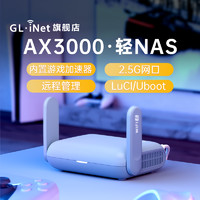 GL.iNet MT3000无线路由器wifi6千兆家用高速2.5G网口nas网络存储AX3000