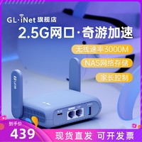 GL.iNet MT3000无线路由器wifi6千兆家用高速2.5G网口nas网络存储迷你小型5G双频带USB支持奇游联机宝AX3000