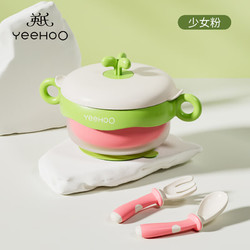 YeeHoO 英氏 宝宝辅食碗 绿粉色+辅食勺+吸盘