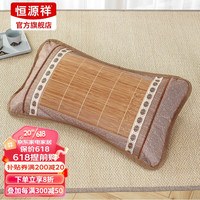 恒源祥竹面夏凉枕茶叶花草枕芯夏天凉席枕单双人家用护颈舒适睡眠枕头 高风亮节-灰色 30*50cm
