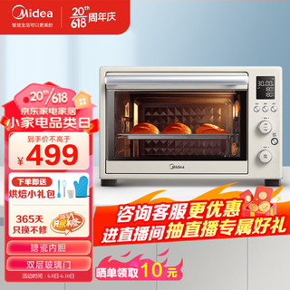 Midea 美的 遇见系列Q10/Q20 家用多功能电烤箱 PT3530W-D（双门款）
