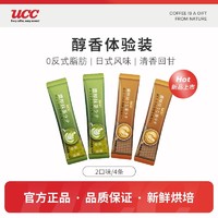 UCC 悠诗诗 抹茶拿铁|焙茶拿铁日式风味15g*4条