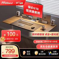 FitStand 1米电动升降电脑桌学习桌单人桌站立式小户型办公书桌家用 FS01