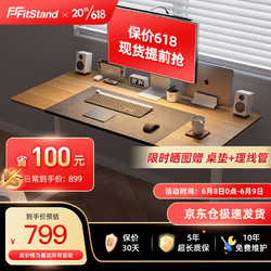 FitStand 1米电动升降桌电脑桌学习桌单人桌站立式小户型办公书桌家用