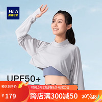 HLA 海澜之家 凉感冰丝防晒服 HXAPJA0AAMG077