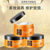 seeyoung 滋源 修护多效发膜改善毛躁柔顺护发200ml*3 滋养多效修护受损发膜200ml*3