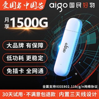 爱国者 移动随身wifi三网通4g无线路由器插卡无限流量卡随行车载无线热点宽带上网卡托笔记本上网宝 爱国者-旗舰版-耀光白+套装