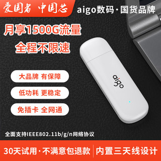 爱国者 移动随身wifi三网通4g无线路由器插卡无限流量卡随行车载无线热点宽带上网卡托笔记本上网宝 爱国者-旗舰版-耀光白+套装