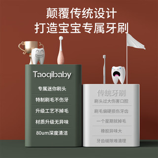 taoqibaby儿童牙刷0-3-6-12岁婴儿牙刷软毛宝宝牙刷婴儿口腔清洁 两支装