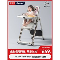 playkids 宝宝餐椅可折叠婴儿家用多功能便携式座椅儿童吃饭椅子H9