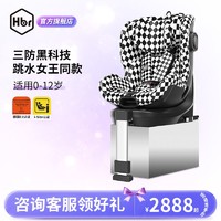 HBR 虎贝尔 安全座椅E360婴儿0到6岁-12岁儿童isofix接口汽车通用