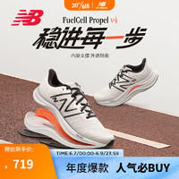 NEW BALANCE23年男鞋Propel系列FUEL CELL中底透气轻便跑步鞋MFCPRLW4男款