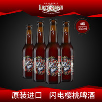 LICORNE 利库尼 法国原装进口330ML*4瓶装樱桃啤酒 外国精酿啤酒临期特价