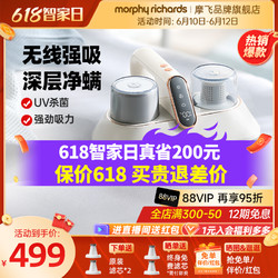 Morphy Richards 摩飞 除螨仪床上强拍打紫外线杀菌