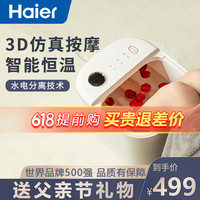 海尔泡脚桶电加热恒温过小腿高深足浴器家用全自动电动按摩洗脚盆