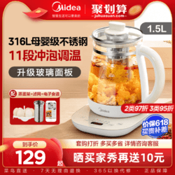 Midea 美的 多功能养生壶1.5L