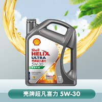 Shell 壳牌 机油4L超凡喜力零碳环保全合成小车机油润滑油5w40灰壳5w30sp