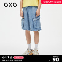 GXG 奥莱 21年夏季商场同款蓝色带编织口袋短裤潮#GC125515D